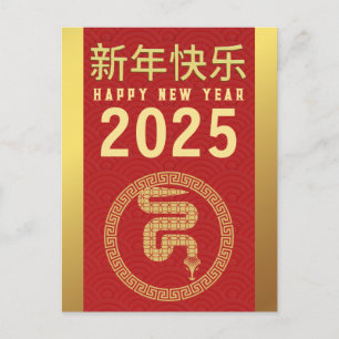 Cartes Pour Fêtes Annuelles Nouvel An chinois 2025, Année du Serpent