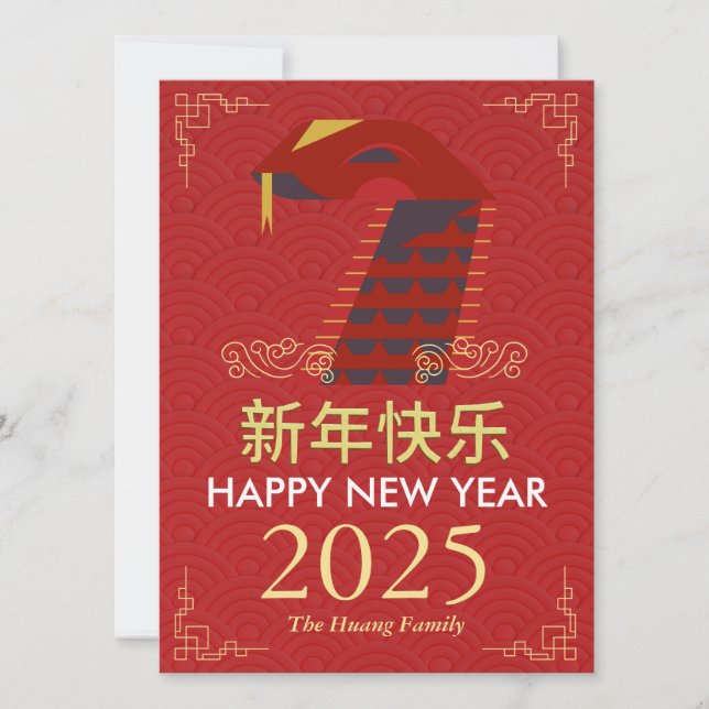Cartes Pour Fêtes Annuelles Nouvel An Chinois 2025, Année Du Serpent (Devant)