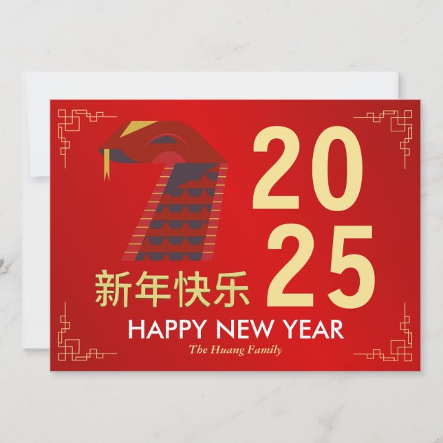 Cartes Pour Fêtes Annuelles Nouvel An Chinois 2025, Année Du Serpent (Devant)