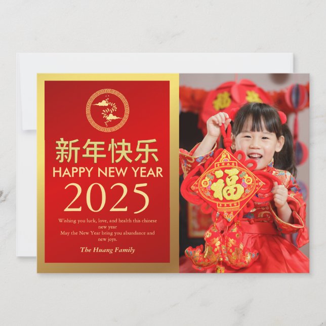 Cartes Pour Fêtes Annuelles Nouvel An Chinois 2025, Année Du Serpent Photo (Devant)