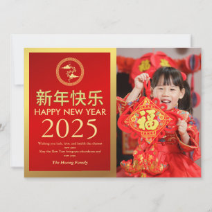 Cartes Pour Fêtes Annuelles Nouvel An Chinois 2025, Année Du Serpent Photo