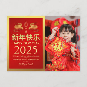 Cartes Pour Fêtes Annuelles Nouvel An Chinois 2025, Année Du Serpent Photo