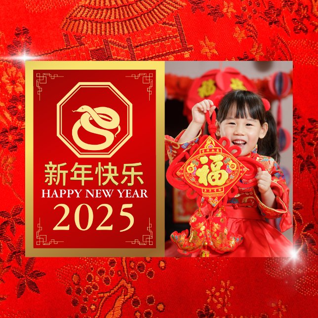 Cartes Pour Fêtes Annuelles Nouvel An Chinois 2025, Année Du Serpent Photo (Créateur téléchargé)