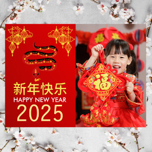 Cartes Pour Fêtes Annuelles Nouvel An Chinois 2025, Année Du Serpent Photo