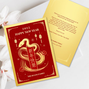 Cartes Pour Fêtes Annuelles Nouvel An chinois 2025 année serpent non photo