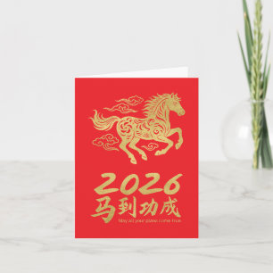 Cartes Pour Fêtes Annuelles Nouvel An chinois 2026 Année du Cheval