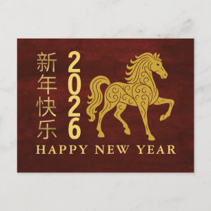 Cartes Pour Fêtes Annuelles Nouvel An Chinois 2026, Année Du Cheval