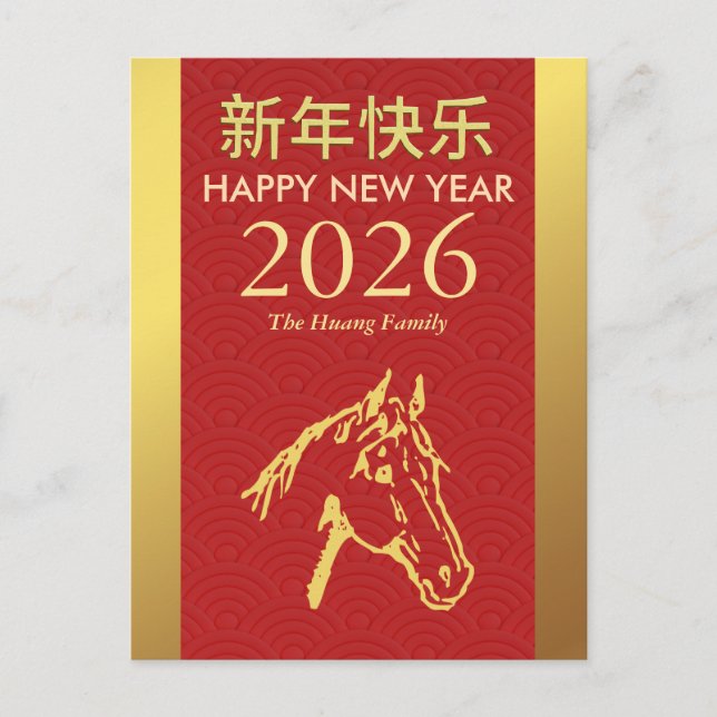 Cartes Pour Fêtes Annuelles Nouvel An Chinois 2026, Année Du Cheval (Devant)