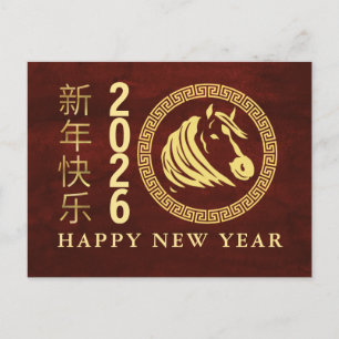 Cartes Pour Fêtes Annuelles Nouvel An Chinois 2026, Année Du Cheval