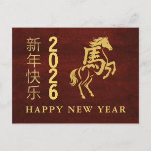 Cartes Pour Fêtes Annuelles Nouvel An Chinois 2026, Année Du Cheval