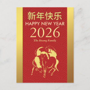 Cartes Pour Fêtes Annuelles Nouvel An Chinois 2026, Année Du Cheval