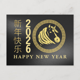Cartes Pour Fêtes Annuelles Nouvel An Chinois 2026, Année Du Cheval