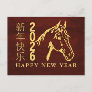 Cartes Pour Fêtes Annuelles Nouvel An Chinois 2026, Année Du Cheval
