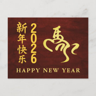 Cartes Pour Fêtes Annuelles Nouvel An Chinois 2026, Année Du Cheval