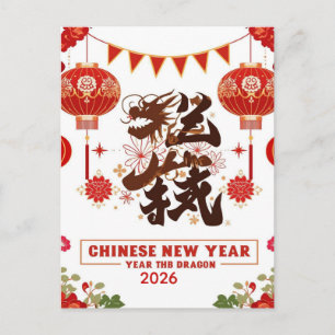 Cartes Pour Fêtes Annuelles Nouvel an chinois 2026 année du dragon