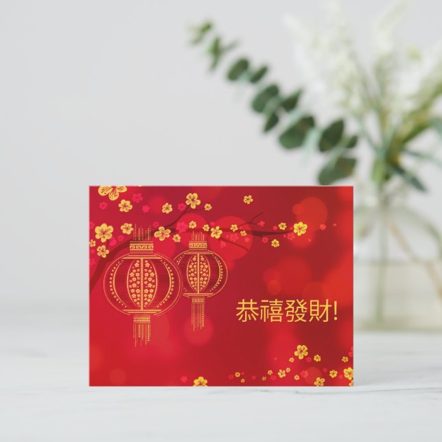 Cartes Pour Fêtes Annuelles Nouvel An Chinois 2026 Gong Xi Fa Cai (Debout devant)
