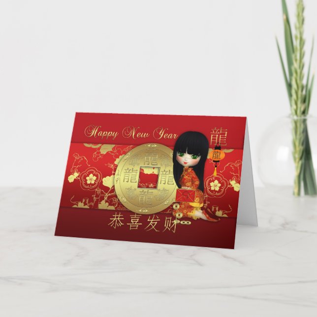 Cartes Pour Fêtes Annuelles Nouvel An Chinois - Année Du Dragon - mignon petit (Devant)