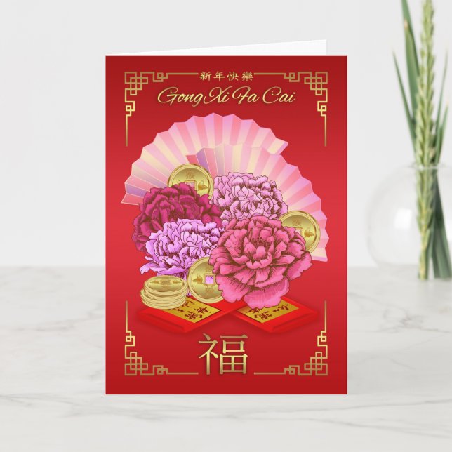 Cartes Pour Fêtes Annuelles Nouvel An Chinois Avec Peony, Fans, Pièces D'Or (Devant)