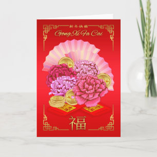 Cartes Pour Fêtes Annuelles Nouvel An Chinois Avec Peony, Fans, Pièces D'Or