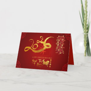 Cartes Pour Fêtes Annuelles Nouvel An Chinois Cheval 2026 Pétards HGC Holid