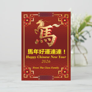 Cartes Pour Fêtes Annuelles Nouvel An Chinois Cheval Or Personnalisé Rouge