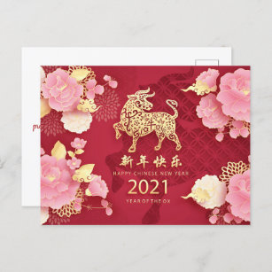 Cartes Postales Nouvelle Annee Chinoise Originales Zazzle Fr Cartes Postales Nouvelle Annee Chinoise Originales Zazzle Fr