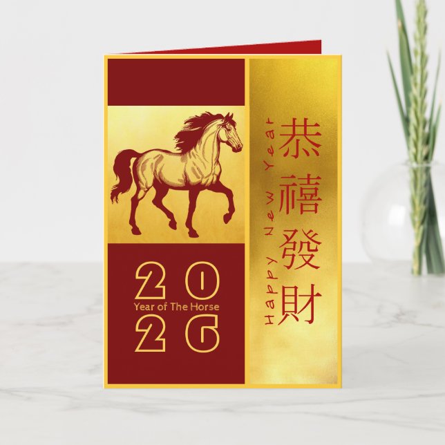 Cartes Pour Fêtes Annuelles Nouvel An chinois du Cheval de Feu 2026 FGC1c (Devant)