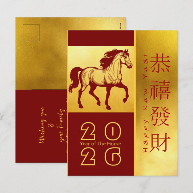 Cartes Pour Fêtes Annuelles Nouvel An chinois du Cheval de Feu 2026 PostC1c (Devant / Derrière)
