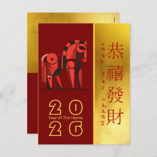 Cartes Pour Fêtes Annuelles Nouvel An chinois du Cheval de Feu 2026 PostC1c