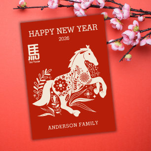 Cartes Pour Fêtes Annuelles Nouvel An Chinois Du Cheval Floral 2026