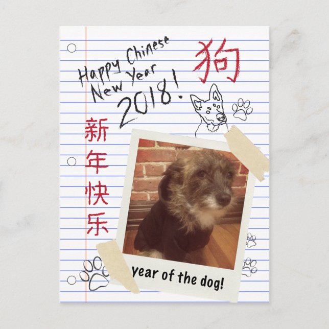 Cartes Pour Fêtes Annuelles Nouvel An chinois du chien 2018 Carnet photo (Devant)