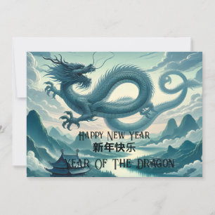 Cartes Pour Fêtes Annuelles Nouvel An chinois du dragon