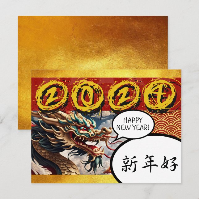 Cartes Pour Fêtes Annuelles Nouvel An chinois du Dragon 2024 Manga Postc1 (Devant / Derrière)