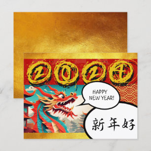 Cartes Pour Fêtes Annuelles Nouvel An chinois du Dragon 2024 Manga Postc2
