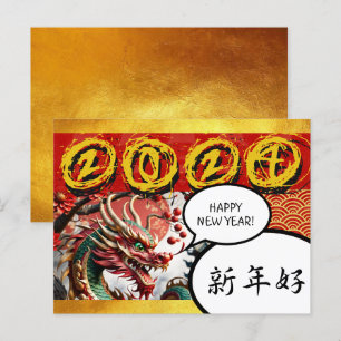 Cartes Pour Fêtes Annuelles Nouvel An chinois du Dragon 2024 Manga Postc3