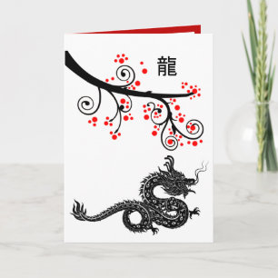 Cartes Pour Fêtes Annuelles Nouvel An chinois du Dragon et des fleurs rouges