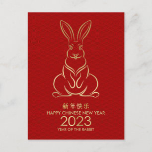 Cartes Pour Fêtes Annuelles  Nouvel An chinois du lapin 2023