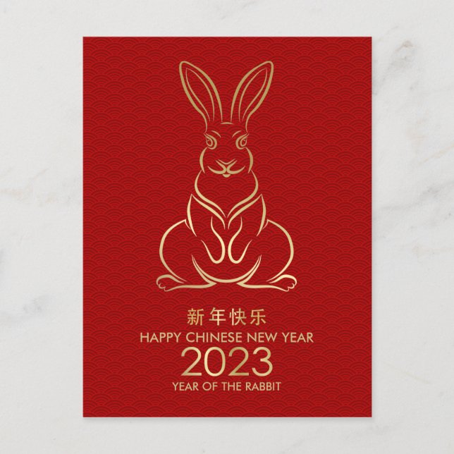 Cartes Pour Fêtes Annuelles Nouvel An chinois du lapin 2023 (Devant)