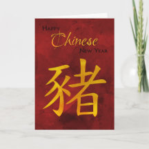 Nouvel An chinois du personnage de porc