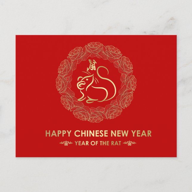Cartes Pour Fêtes Annuelles Nouvel An chinois du rat - cadre de pivoine (Devant)