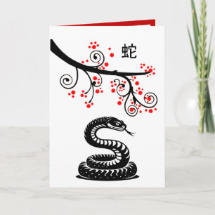 Cartes Pour Fêtes Annuelles Nouvel An chinois du serpent et des fleurs rouges