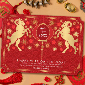 Cartes Pour Fêtes Annuelles Nouvel An chinois élégant et doré de la chèvre