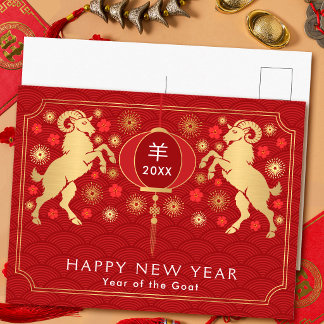 Cartes Pour Fêtes Annuelles Nouvel An chinois élégant et doré de la chèvre