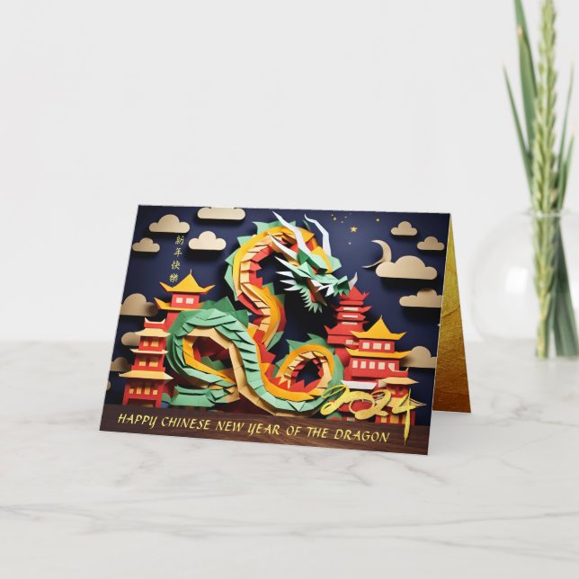 Cartes Pour Fêtes Annuelles Nouvel An chinois lunaire du Dragon 2024 GC (Devant)