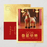 Nouvel An chinois mignon Cheval 2026 PostC2