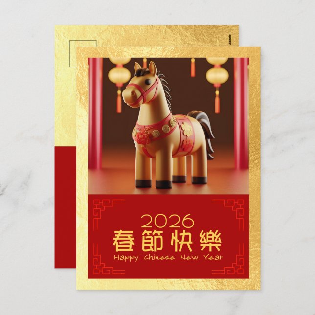 Cartes Pour Fêtes Annuelles Nouvel An chinois mignon Cheval 2026 PostC2 (Devant / Derrière)
