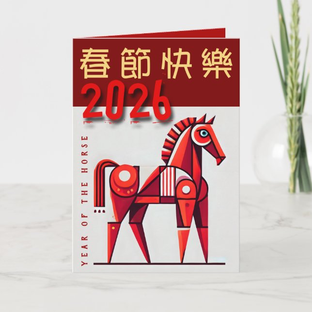 Cartes Pour Fêtes Annuelles Nouvel An chinois moderne du cheval VGC2 (Devant)