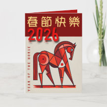 Nouvel An chinois moderne du cheval VGC3