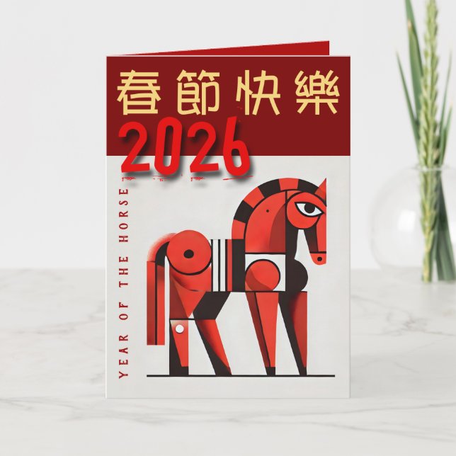 Cartes Pour Fêtes Annuelles Nouvel An chinois moderne du cheval VGC4 (Devant)