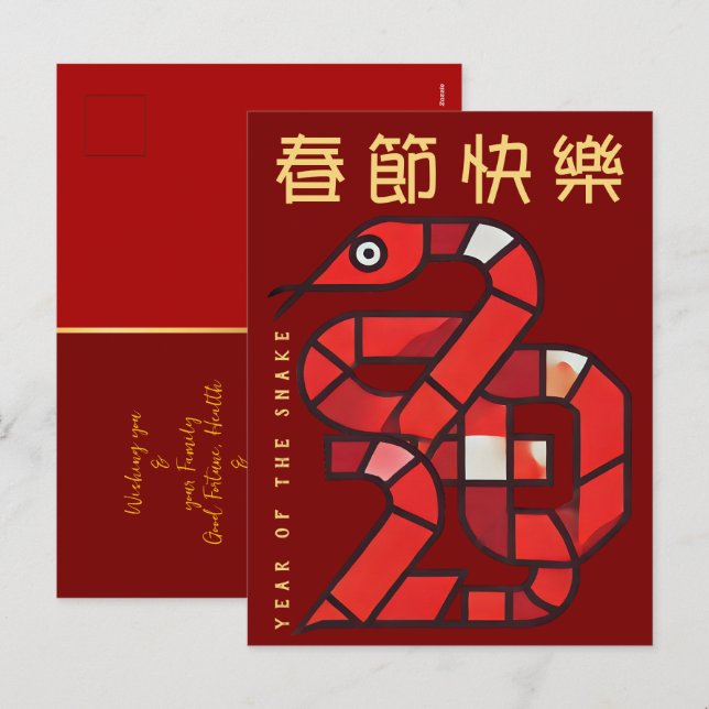 Cartes Pour Fêtes Annuelles Nouvel An chinois moderne du serpent 2025 VPostC (Devant / Derrière)